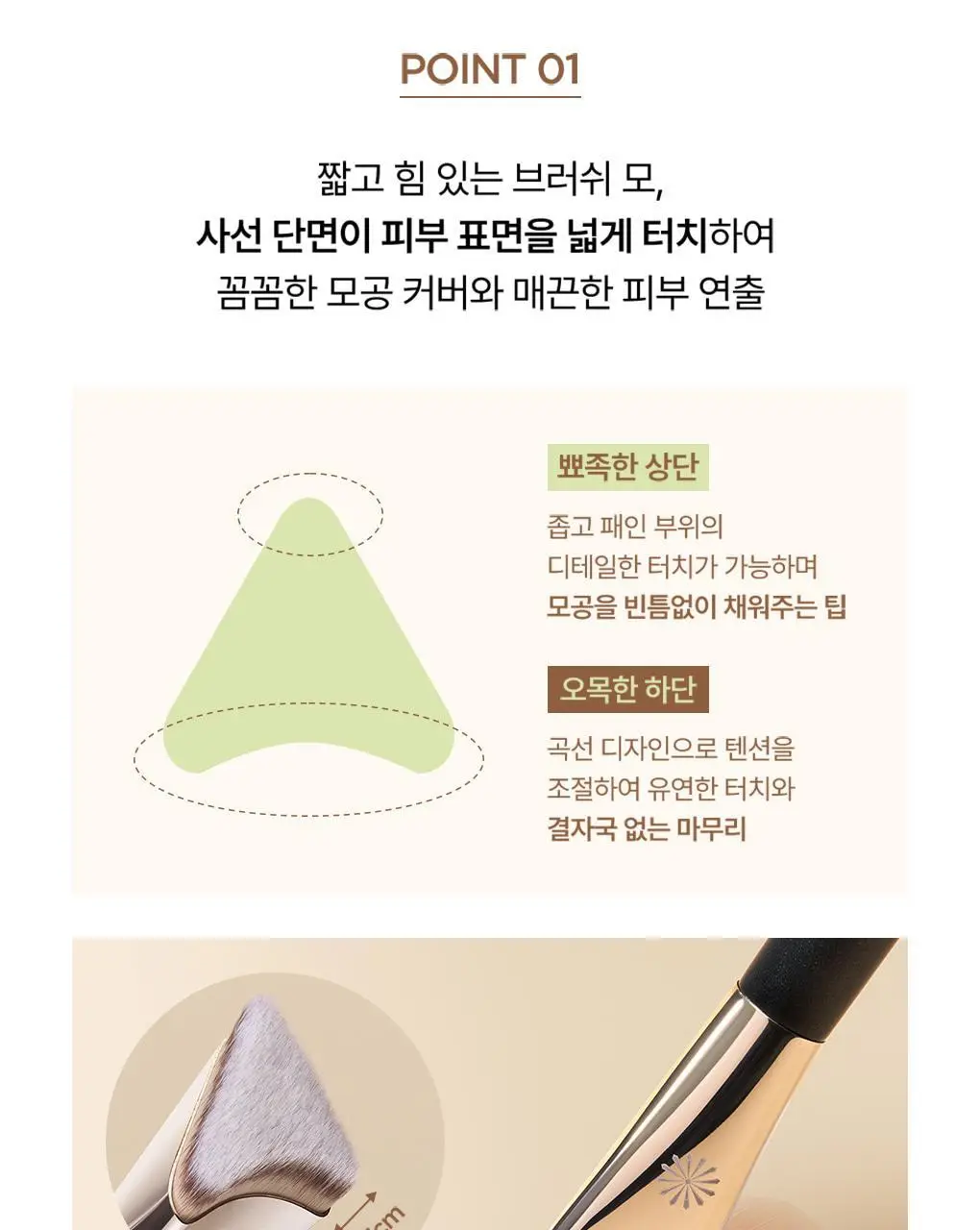 [모공블러/파데+컨실러] 피카소 태핑커버 브러쉬/퍼프 (4종 중 택1) 상세페이지 18
